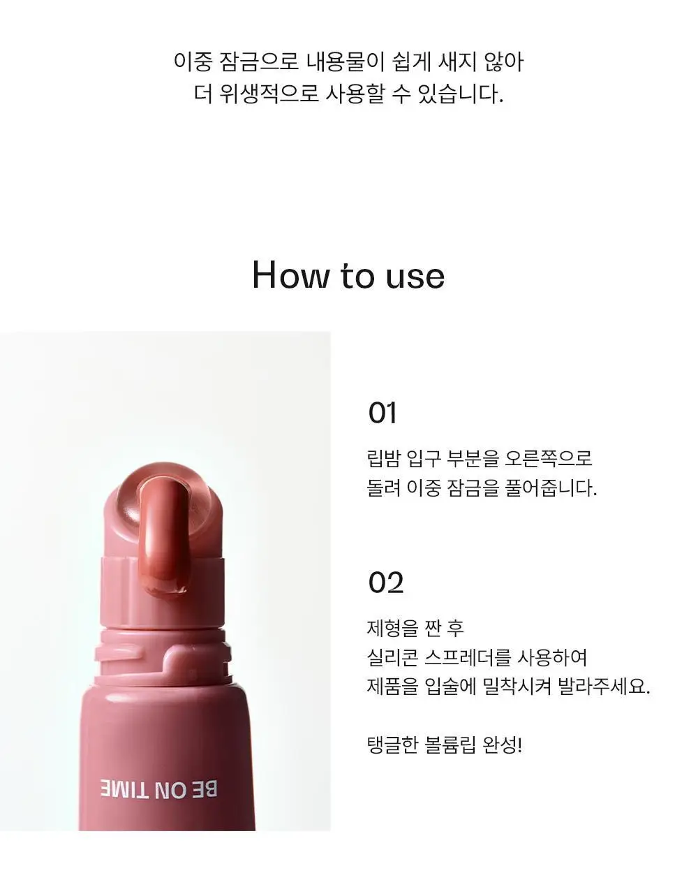 [우다비PICK/NO.1 플럼핑] 비온타임 비건 플러피 플럼퍼 키링세트 4colors 상세페이지 40